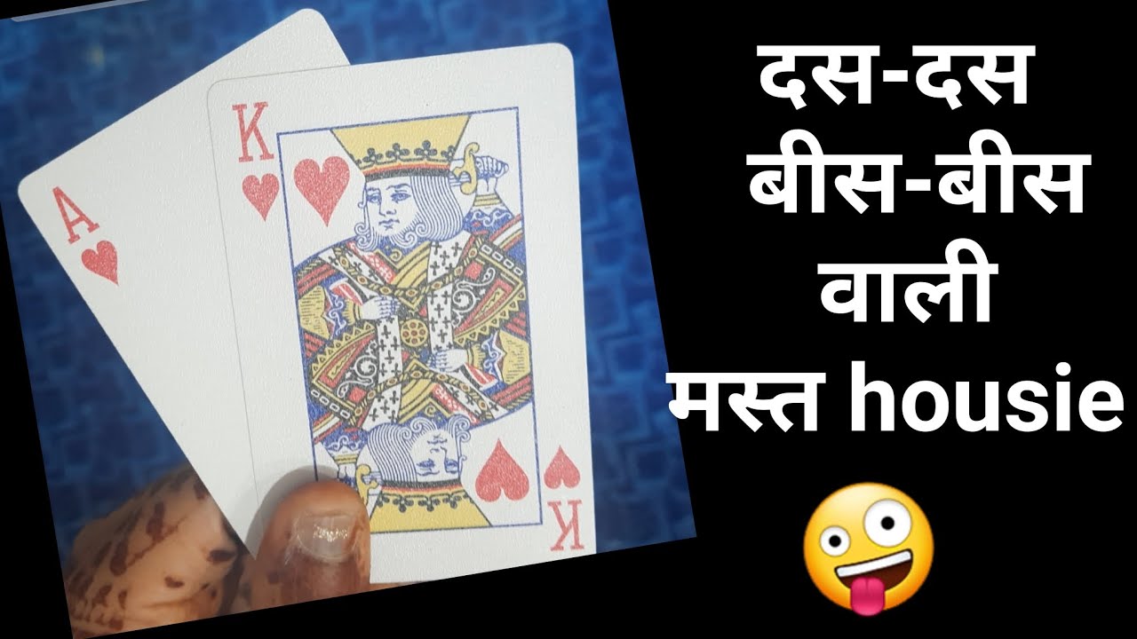 एक बिल्कुल नई Tambola | Kitty party games for ladies | tambola games for kitty 😄