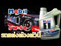 น้ำมันเครื่อง Mobil 5W-50 สูตรสังเคราะห์แท้ขั้นสูง รถแต่ง รถแข่งต้องน้ำม...