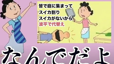 サザエさん 替え歌 Mp3