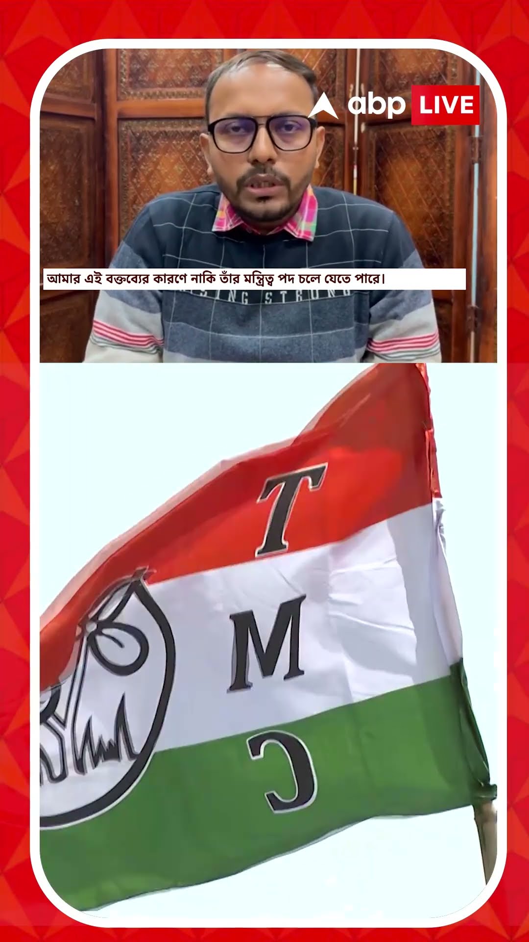আমি অভিষেক বন্দ্যোপাধ্যায়ের হয়ে বলেছি, এটা কোনও দল বিরোধিতা নয়: মণিশঙ্কর মণ্ডল