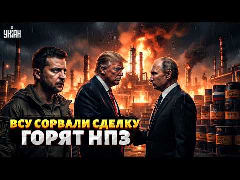 Putin BOUGHT Trump for diesel! Ukraine has the LAST WORD: simply BRAVO. Hot VIDEO from Russia / T...