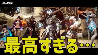 黒い砂漠 Youtube