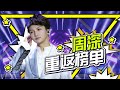周深空灵嗓音演唱 大鱼 重返榜单 黄霄雲两首歌挤入前八位 Blueboard Top 15 Singles 一周音乐榜单 2019 12 16 浙江卫视官方HD 周深空灵嗓音演唱 大鱼 重返榜单 黄霄雲两首歌挤入前八位 Blueboard Top 15 Singles 一周音乐榜单 2019 12 16 浙江卫视官方HD