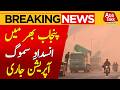 Anti-smog operation continues across Punjab | BreakingNews | Abbtakk News