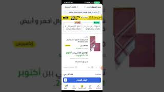 BA34 اكواد  نون  - اكواد  نون  الكويت تجربتي مع التسوق من موقع  Noon GCC   في الكويت !