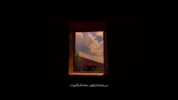 قران كريم بصوت احمد خضر 🪴🤍 حالات واتس اب دينية مقاطع استقرام
