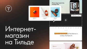 Интернет-магазин на Тильде за 1,5 часа