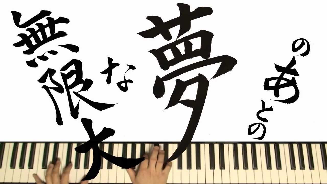 バタフライ Butter Fly ピアノ 歌 歌詞 Dijimon Adventure 書道 デジモン Calligraphy Youtube