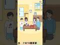 ドキドキ義実家【メンヘラカノジョ】#shorts