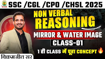 Mirror & Water Image Full Concept in Class 1🔥 | Non Verbal Reasoning 2025 | Vikramjeet Sir #ssc