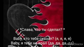 Rakhim  Кто тебе сказал? Lyrics,караоке