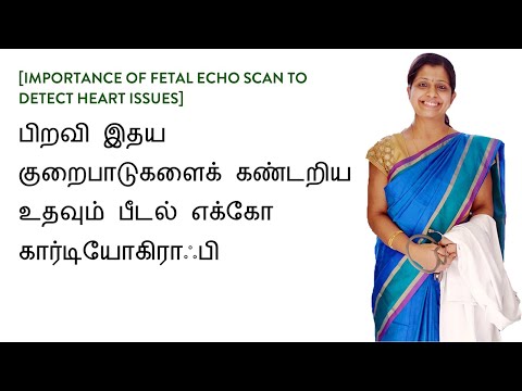 Fetal Echo Scan - பிறவி இதய குறைபாடுகளைக் கண்டறிய உதவும் பீடல் எக்கோ கார்டியோகிராஃபி