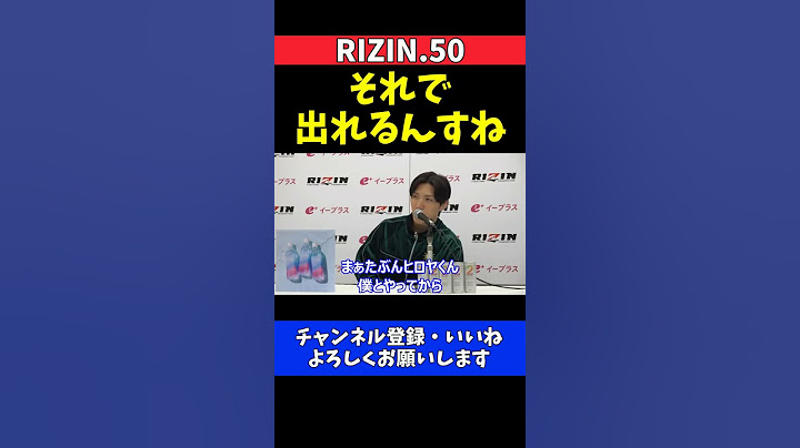 伊藤裕樹 ヒロヤのRIZIN男祭り出場に超皮肉！再戦するなら圧勝宣言【RIZIN.50】