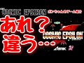 【コズミックイプシロン】勘違いも程々に! 【ボンちゃんのゲーム紹介】ジャンク【ジャンクゲーム】ファミコン
