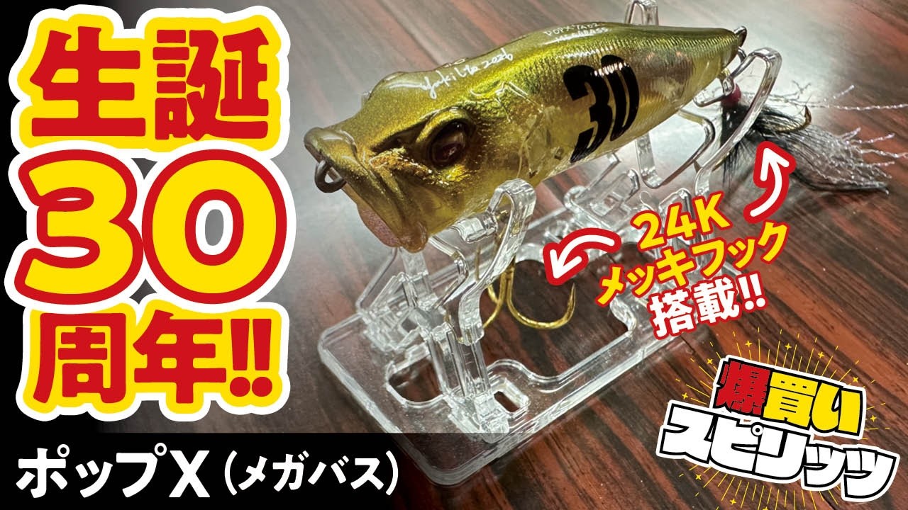 No.015★①ドリッピングシリーズ★popx★ Still Catching Fish After 30 Years!!] The Spirit of Overbuying