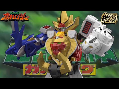 百獣戦隊ガオレンジャー　まとめ 百獣戦隊ガオレンジャー】SMP 百獣合体『ガオイカロス』『ガオ