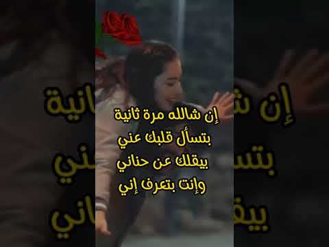 ماجدة الرومي مطرحك بقلبي