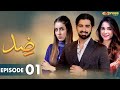 Pakistani drama  zid  episode 1  express tv gold  arfaa faryal muneeb butt  i2n1o