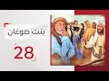 مسلسل بنت صوغان الحلقة      قناة الإمارات