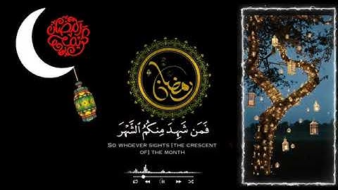 شهر رمضان🌛 قران كريم 🌜اجمل حالات واتساب دينيه🌹