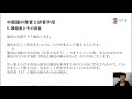 予告編『本気で学ぶ中国語』第1章