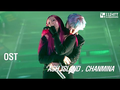 2025.04.05 OST : ASH ISLAND feat.CHANMINA (ASH ISLAND 단독콘서트)