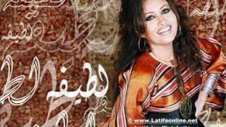 Latifa Arfaoui - Aleesh Ya Qalbi , علاش يا قلبي