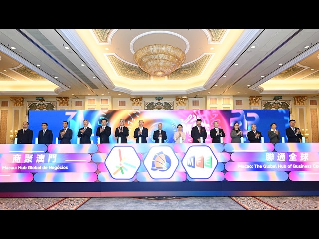 【新聞局】行政長官岑浩輝出席第三十一屆澳門國際貿易投資展覽會、2026年葡語國家產品及服務展（澳門）及澳門國際品牌連鎖加盟展2026三展聯合開幕典禮