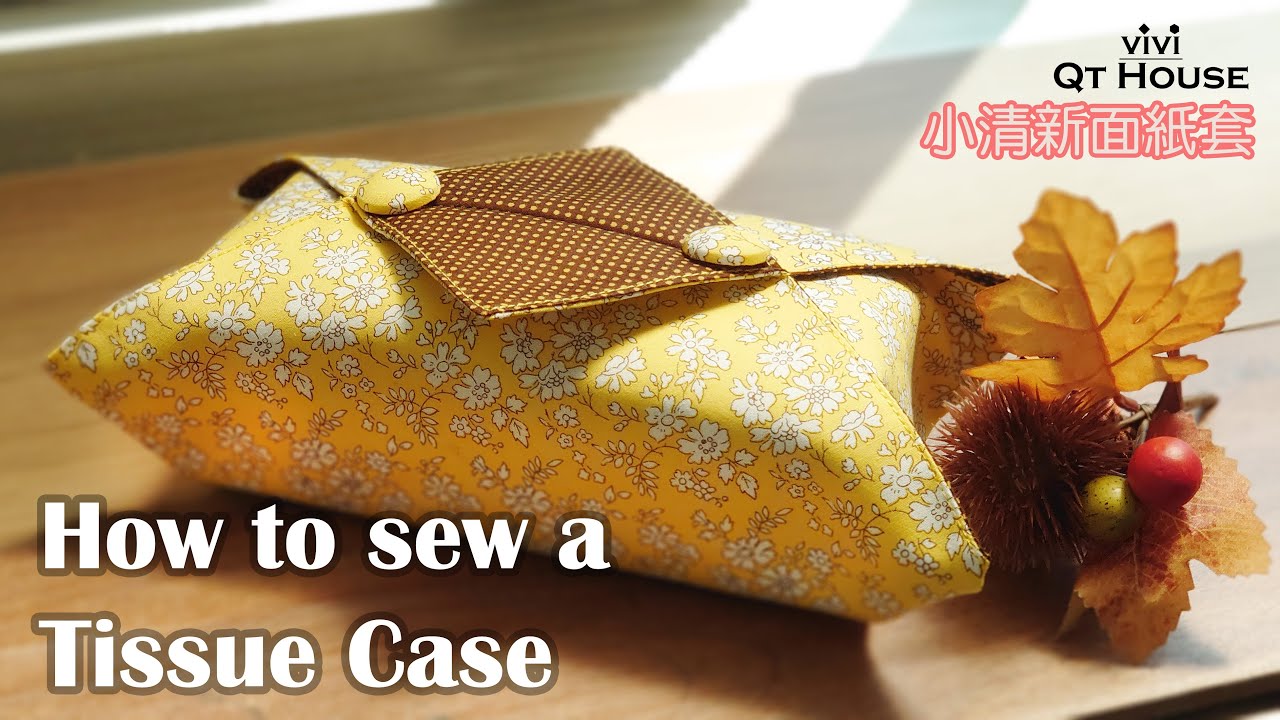 小清新面紙套（桌上型）縫紉 手作 分享 Easy DIY│ How to make  cotton tissue case【Qthousevivi】