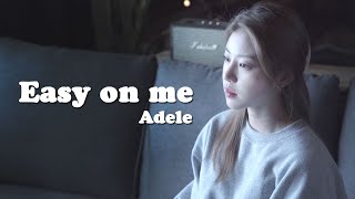 Adele &quot; Easy on me &quot; cover by TIN 💙｜아델｜이지 온 미｜노래추천｜POP