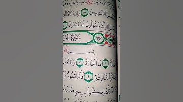 ما معنى "ما الحاقة"#سورة #الحاقة