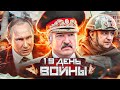 СПЕЦВЫПУСК | Лукашенко кинет Путина / Деньги на костях