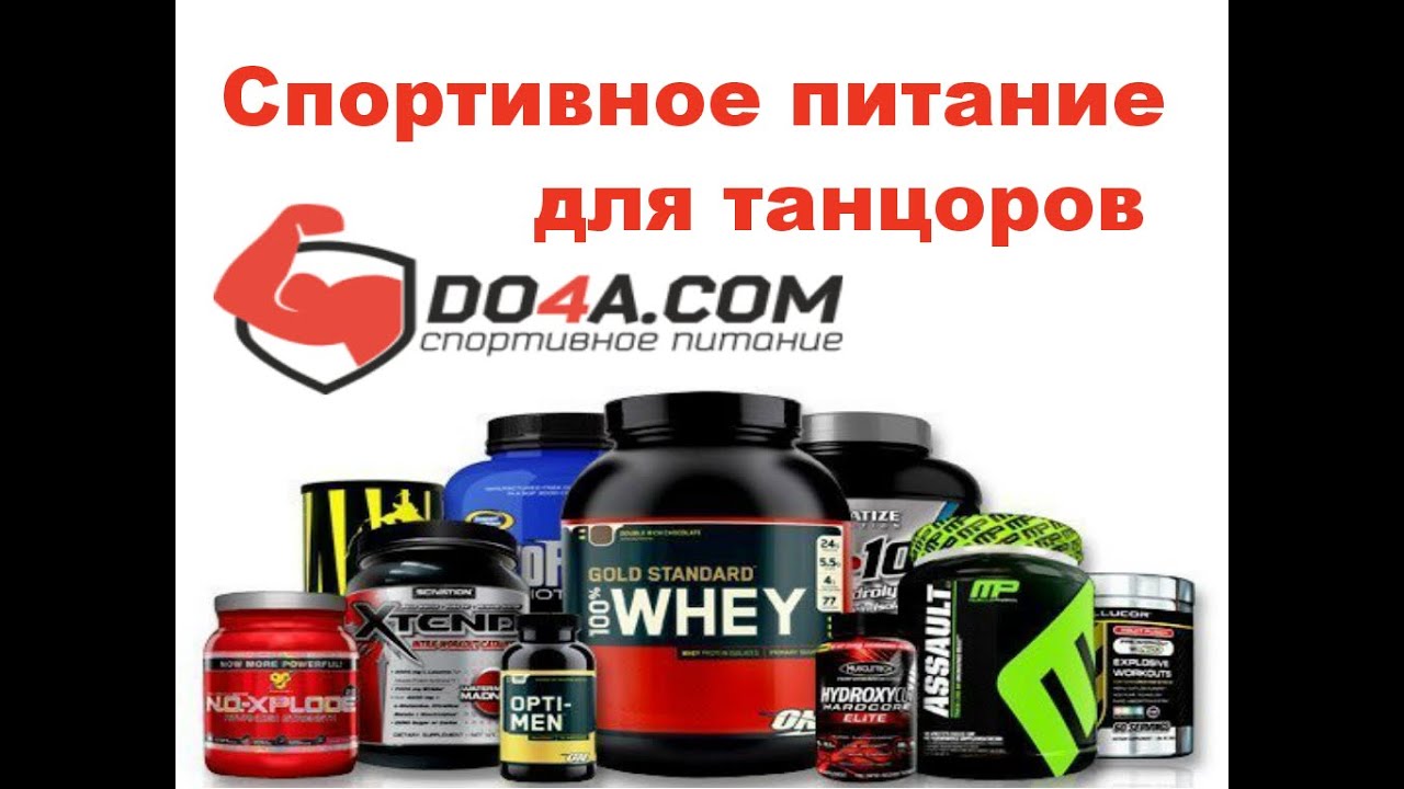 Спортивное питание вакансии. Логотип магазина спортивного питания. Спортивное питание для подростков. Спортивное питание м4. Маркетинг спортивное питание.