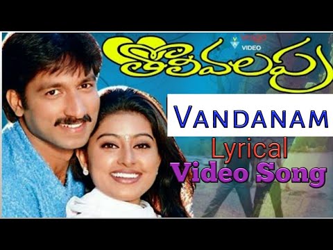 Vandanam Lyrical Video Song  Tholi Valapu  Gopi Chand  Sneha