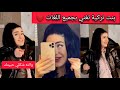 والله شكلي حبيتك بنت تركية تغني بجميع اللغات ❤️😍 #nazdej #tiktok #تيك_توك