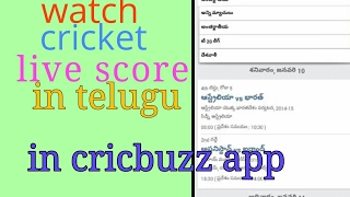 How to watch live score in telugu app screenshot 2