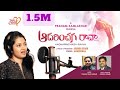     joshuashaik  pranam kamlakhar  anwesshaa  2022 latest telugu christian songs