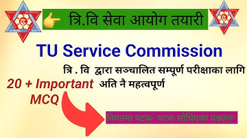 त्रि. वि आयोग तयारी / TU Service Commission / generalknowledge tu service commission / gkquestions 