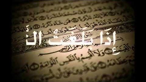 الشيخ يوسف أبكر - تلاوه من اجمل ما سمعت