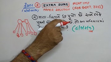 CONDUCTOR | REASONING |PAPER  SOLUTION  | PART-78  | NDC SMART WORK | JAYESH VAGHELA