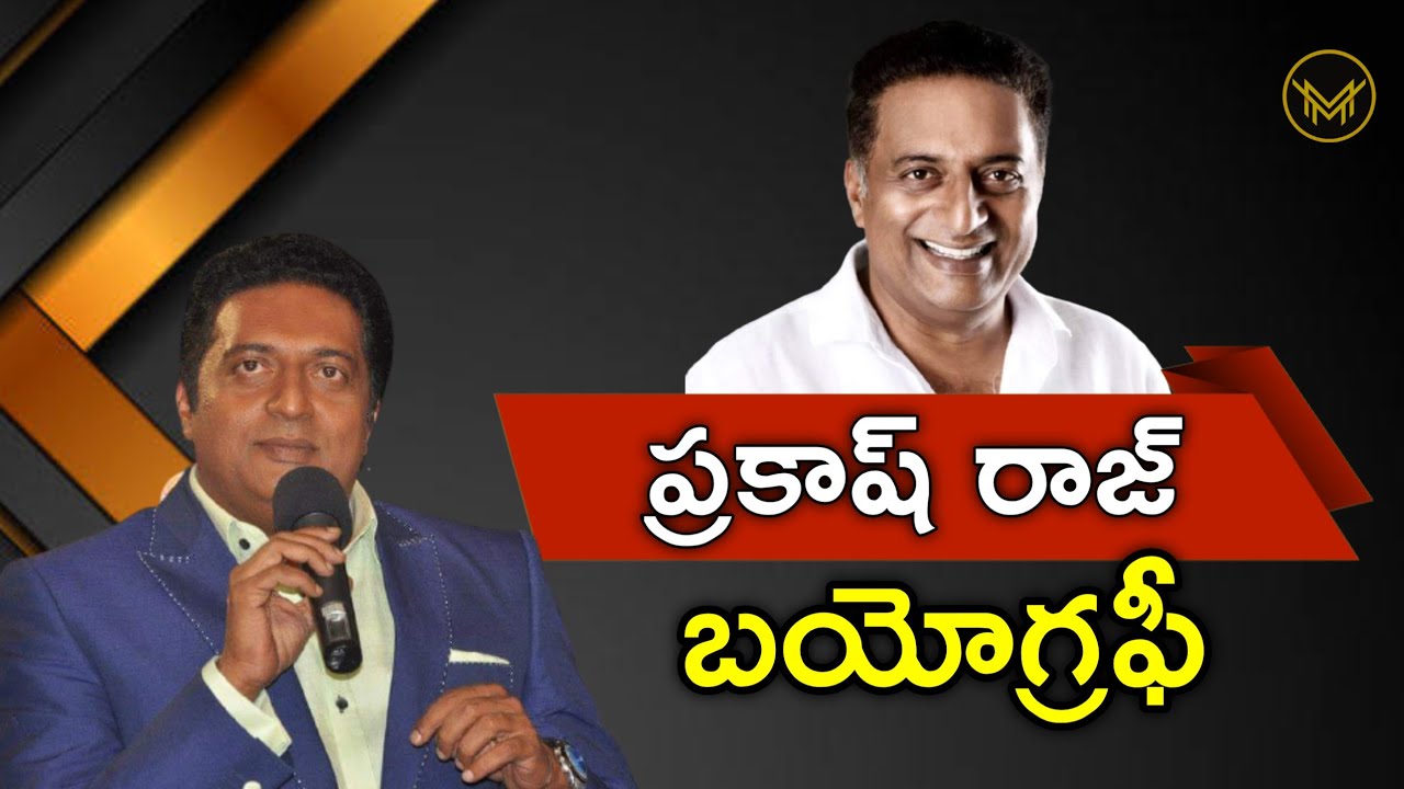 Actor Prakash Raj Real life story ( Biography ) in Telugu | Mahesh Media