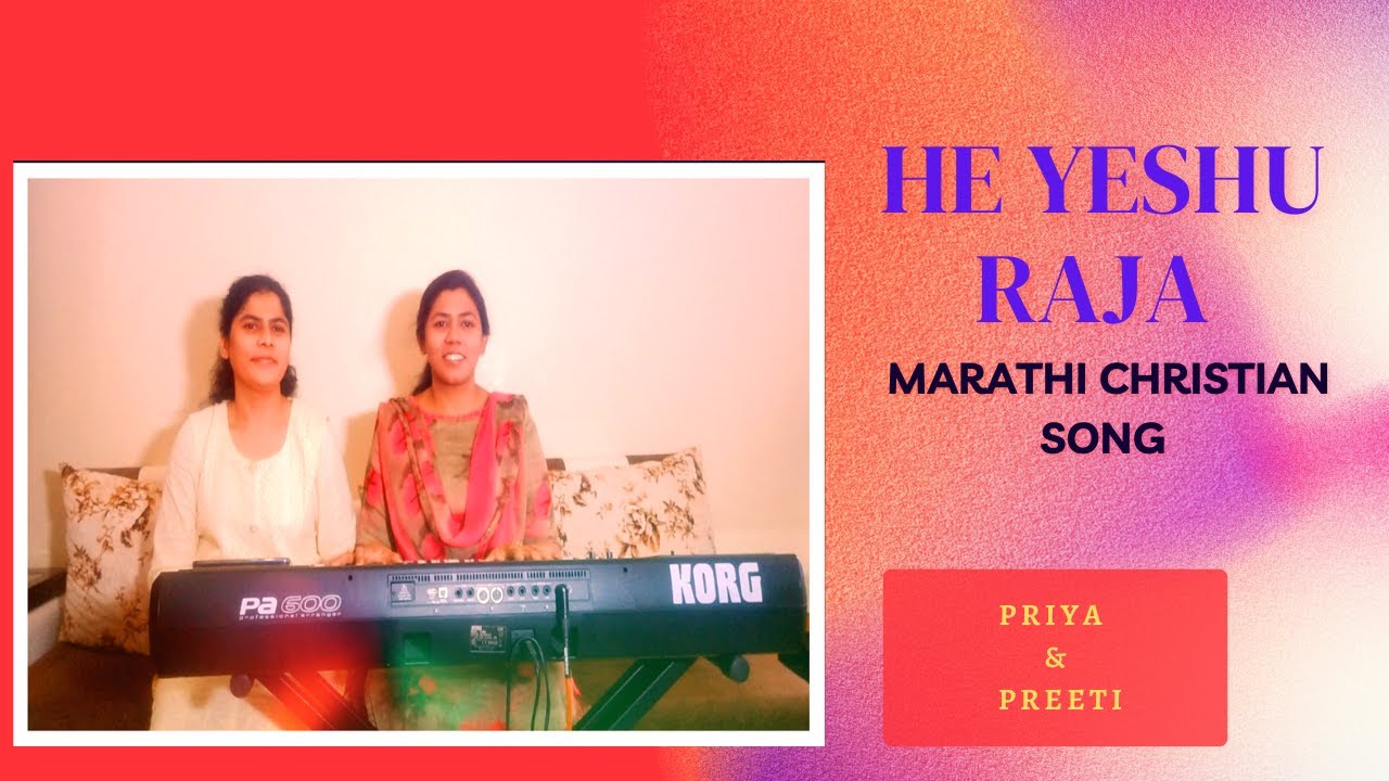 HE YESHU RAJA (Marathi Christian Song)