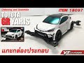 EP92 TOYOTA GR YARIS ITEM 18097