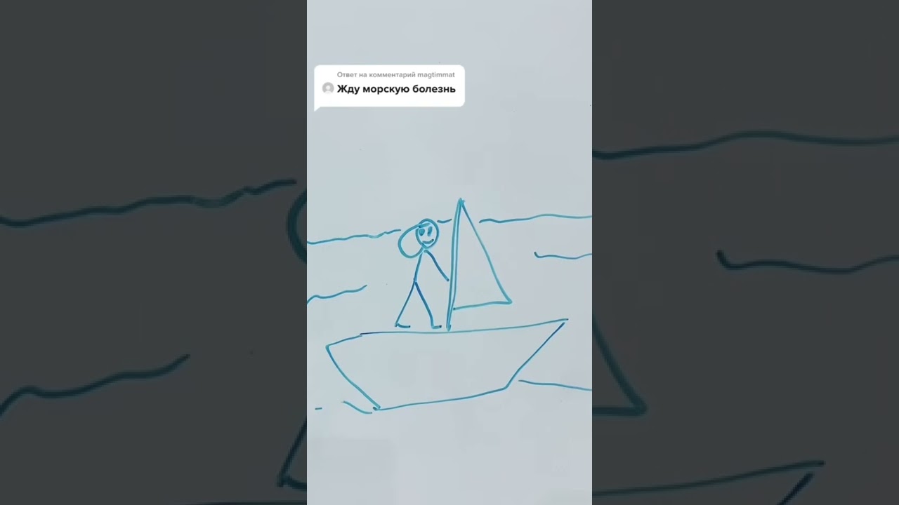 Что такое морская болезнь? #shorts