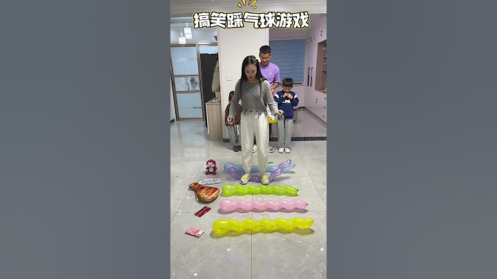 搞笑气球大挑战，谁能拿到大鸡腿#funny #宝宝 #萌娃 #comedy