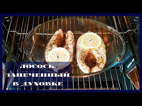 Video: Kako Kuhati Kebab Od Lososa