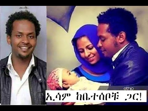 Ethiopia: Artist Ismail Hassen (Esam Habesha) family