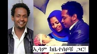 Ethiopia: Artist Ismail Hassen (Esam Habesha) family