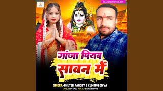 Ganja Piyab Savan Me