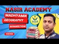 মাধ্যমিক ভূগোল সাজেশন ২০২৬ | Madhyamik Geography Suggestion 2026